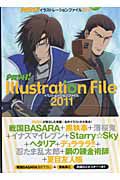 ＰＡＳＨ！イラストレーションファイル　２０１１