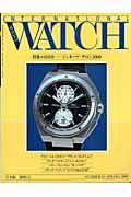 ＩＮＴＥＲＮＡＴＩＯＮＡＬ　ＷＲＩＳＴ　ＷＡＴＣＨ＜日本版＞