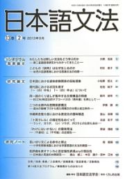 日本語文法　１３－２