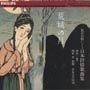 荒城の月～混声合唱による日本の抒情歌曲集