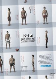 Ｋ１　ＷＯＲＬＤ　ＭＡＸ　２００７　～世界一決定トーナメント～決勝戦