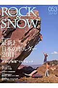 ＲＯＣＫ＆ＳＮＯＷ　２０１１ａｕｔｕｍｎ