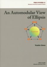 Ａｎ　Ａｕｔｏｍｏｄｕｌａｒ　Ｖｉｅｗ　ｏｆ　Ｅｌｌｉｐｓｉｓ