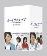 新・イヴのすべて～愛とキャリアを賭けた女神たち～ＤＶＤ－ＢＯＸ２