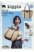 ｋｉｐｐｉｓ　ｚｉｐーｕｐ　ｂａｓｋｅｔ　ｂａｇ　ｂｏｏｋ　ＳＰＥＣＩＡＬ　ＩＴＥＭ