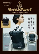 Ｈａｒｒｉｓ　Ｔｗｅｅｄ　２ＷＡＹ　Ｂａｃｋｐａｃｋ　Ｂｏｏｋ