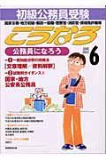 こうなろ　５４ー８