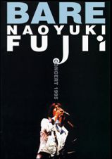 ＢＡＲＥ～Ｎａｏｙｕｋｉ　Ｆｕｊｉｉ　Ｃｏｎｃｅｒｔ　１９９５