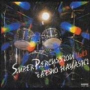 ＳＵＰＥＲ　ＰＥＲＣＵＳＳＩＯＮ　１