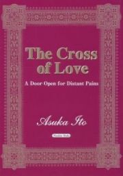 Ｔｈｅ　Ｃｒｏｓｓ　ｏｆ　Ｌｏｖｅ