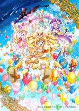 映画魔法つかいプリキュア！奇跡の変身！キュアモフルン！