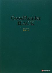 ＧｏｏｄＲｅａｄｅｒ　ＨＡＣＫ