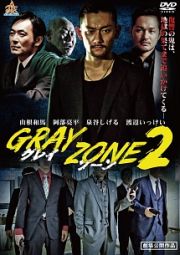 ＧＲＡＹ　ＺＯＮＥ２