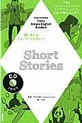 Ｓｈｏｒｔ　Ｓｔｏｒｉｅｓ　Ｅｎｊｏｙ　Ｓｉｍｐｌｅ　Ｅｎｇｌｉｓｈ　Ｒｅａｄｅｒｓ　語学シリーズ