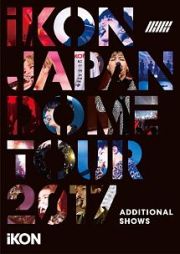 ｉＫＯＮ　ＪＡＰＡＮ　ＤＯＭＥ　ＴＯＵＲ　２０１７　ＡＤＤＩＴＩＯＮＡＬ　ＳＨＯＷＳ（通常盤）