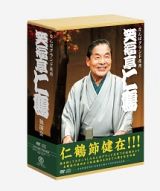 なんばグランド花月　笑福亭仁鶴　独演会　ＤＶＤ－ＢＯＸ