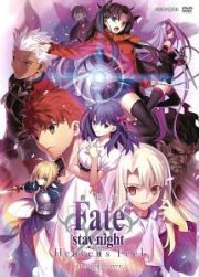 劇場版「Ｆａｔｅ／ｓｔａｙ　ｎｉｇｈｔ　［Ｈｅａｖｅｎ’ｓ　Ｆｅｅｌ］　Ｉ．ｐｒｅｓａｇｅ　ｆｌｏｗｅｒ」