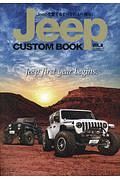 Ｊｅｅｐ　ＣＵＳＴＯＭ　ＢＯＯＫ