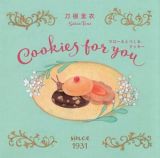 Ｃｏｏｋｉｅｓ　ｆｏｒ　ｙｏｕ　マローネとつくるクッキー