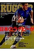 ＲＵＧＧＥＲ　日本のラグビーが燃えてきた！！