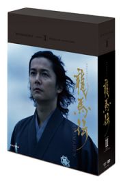 ＮＨＫ大河ドラマ　龍馬伝　完全版　ＤＶＤ　ＢＯＸ－２