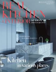 ＲＥＡＬ　ＫＩＴＣＨＥＮ＆ＩＮＴＥＲＩＯＲ