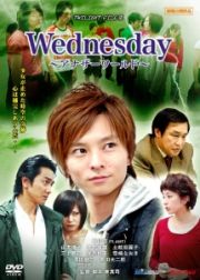 Ｗｅｄｎｅｓｄａｙ～アナザーワールド～　ＴＷＩＬＩＧＨＴ　ＦＩＬＥ　ＶＩ