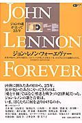 ＪＯＨＮ　ＬＥＮＮＯＮ　フォーエヴァー