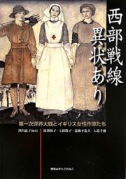 西部戦線異状あり