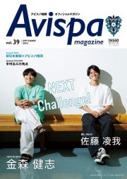 ＡＶＩＳＰＡ　ＭＡＧＡＺＩＮＥ　アビスパ福岡オフィシャルマガジン