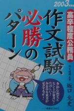 資格・就職/就職試験/就職試験/販売本/人物名 在庫検索結果 - TSUTAYA