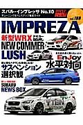 スバル・インプレッサ／ＷＲＸ　ハイパーレブ１８８