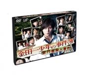 日本テレビ開局６０年特別番組　金田一少年の事件簿　獄門塾殺人事件