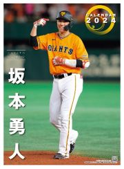 Ｇ選手カレンダー坂本勇人　２０２４