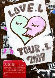 ＬＯＶＥ　ＬＥＴＴＥＲ　Ｔｏｕｒ　２００９　～チャンネル消して愛ちゃん寝る！～