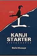 ＫＡＮＪＩ　ＳＴＡＲＴＥＲ　ＰＩＣＴＯＧＲＡＰＨＳ