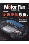 Ｍｏｔｏｒ　Ｆａｎ　ｉｌｌｕｓｔｒａｔｅｄ　テクノロジーがわかると、クルマはもっと面白い