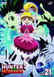 ＨＵＮＴＥＲ×ＨＵＮＴＥＲ　ハンターハンター（２０１１～）Ｖｏｌ．２１　Ｇ．Ｉ編２