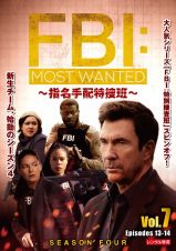 ＦＢＩ：Ｍｏｓｔ　Ｗａｎｔｅｄ～指名手配特捜班～　シーズン４Ｖｏｌ．７