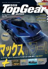 ＴＯＰ　Ｇｅａｒ　ＪＡＰＡＮ