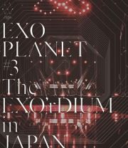 ＥＸＯ　ＰＬＡＮＥＴ　＃３　－Ｔｈｅ　ＥＸＯ’ｒＤＩＵＭ　ｉｎ　ＪＡＰＡＮ（通常盤）