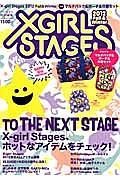 Ｘ－ｇｉｒｌ　Ｓｔａｇｅｓ　２０１２Ｆａｌｌ＆Ｗｉｎｔｅｒ