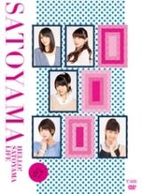 ハロー！ＳＡＴＯＹＡＭＡライフ　Ｖｏｌ．２７