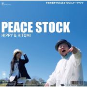 ＰＥＡＣＥ　ＳＴＯＣＫ