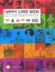 ＨＡＰＰＹ　ＣＡＲＤ　ＢＯＯＫ