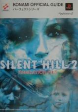 Ｓｉｌｅｎｔ　ｈｉｌｌ　２ナビゲーションファイル