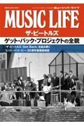 ＭＵＳＩＣ　ＬＩＦＥ　ザ・ビートルズ　ゲット・バック・プロジェクトの全貌