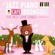 カフェで流れるジャズピアノ２０　ＴＨＥ　ＢＥＳＴ　ＬＯＶＥ　ＳＯＮＧＳ　～ＢＩＴＴＥＲ＆ＳＷＥＥＴ　ＬＯＶＥ～