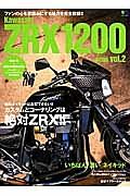 Ｋａｗａｓａｋｉ　ＺＲＸ１２００＆１１００　カスタムとコーナリングは絶対ＺＲＸ！！