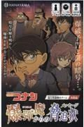 名探偵コナン　爆弾魔からの脅迫状　協力型謎ときゲーム初級編